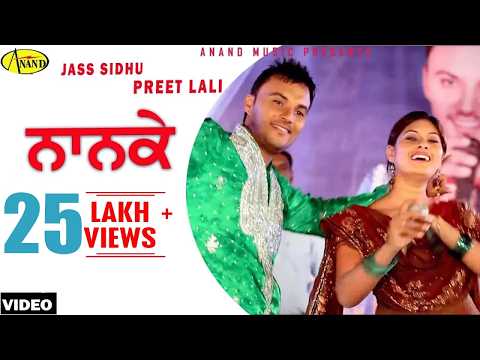 Nanke — watch video