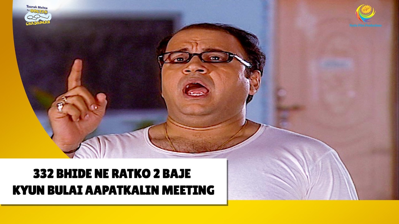 Bhide Ne Ratko क्यू बुलायी Meeting! |  Haste Raho Hasate Raho | Taarak Mehta ka Ooltah Chashmah