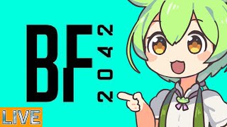 BF2042 視聴者参加型カスタムTDM！参加は概要欄へ！