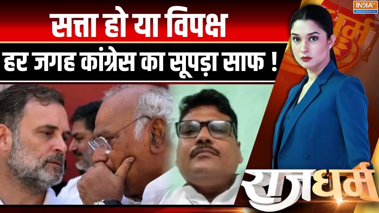 MLC Election Updates: सत्ता हो या विपक्ष, हर जगह कांग्रेस का सूपड़ा 