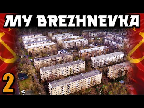 Soviet Housing. Exploring Brezhnevka Apartment Building #ussr