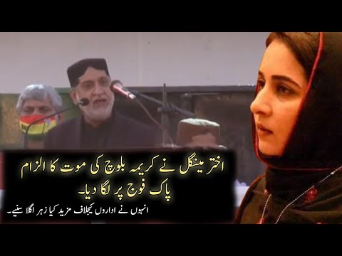 Akhtar Mengal Complete Speech at Garhi Khuda Bux Larkana | 27 December 2020 | Pakistan Talk