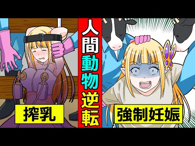 アニメ 人間が牛に飼われるとどうなるのか マンガ 漫画動画 新闻 Now アニメ 人間が牛に飼われるとどうなるのか マンガ 漫画動画 新闻 Now