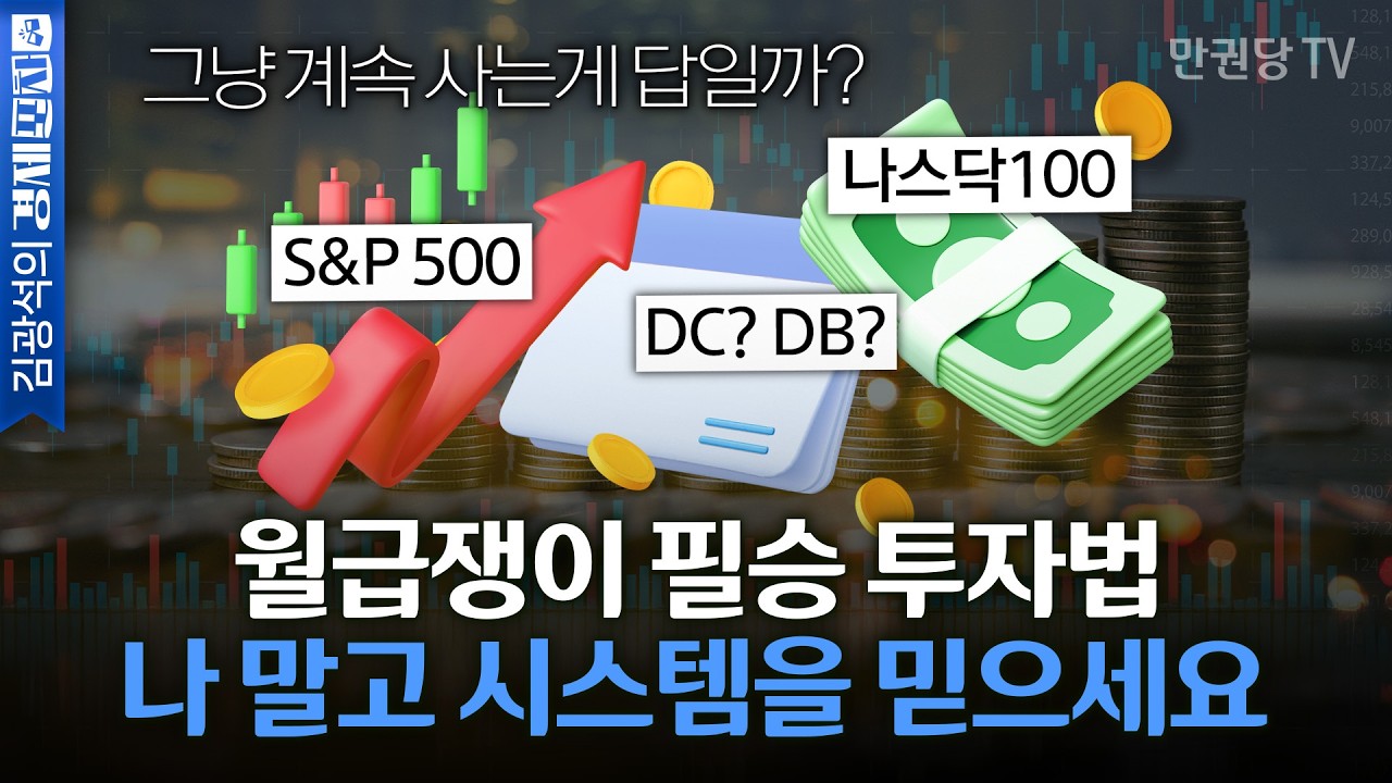 퇴직금 절대 그냥 두지 마세요