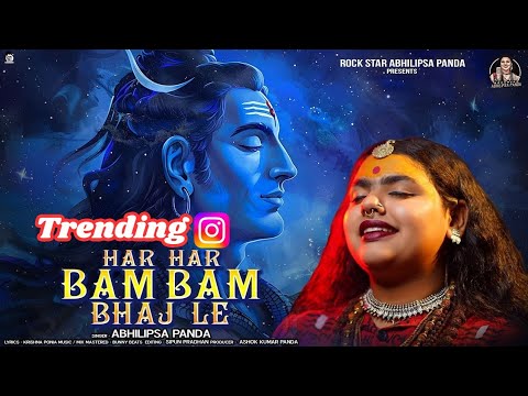 HAR HAR BAM BAM BHAJ LE (Full Video)- ABHILIPSA PANDA || SHIV BHAJAN || SAWAN SOMVAR SPECIAL 2025