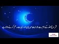 Soorah E Bakara 183 187 Beautiful Quran Tilawat With Urdu Translation Quran Recitations