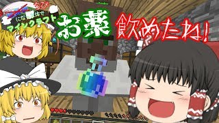 【マインクラフト】チビになった体でマインクラフトPart4【ゆっくり】