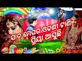 Sata Megha Ra Odhani Tani Priya Asuchi Odiasong Oldisgoldsongs