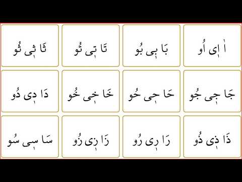 ELİFBA Kur'an Öğreniyorum (YENİ) 6. Konu  Sayfa 18 Med Harfleri