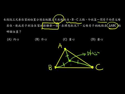 104年選擇題 #6