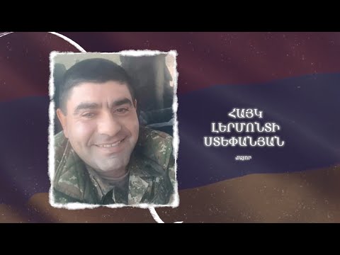 Ձեզ բացակա չենք դնի․ Հայկ Ստեփանյան