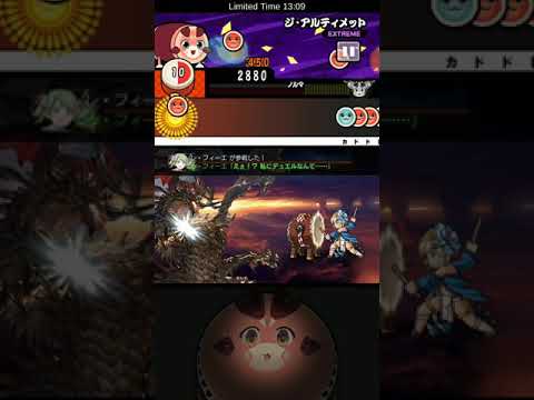 [Granblue Fantasy]April Fools 2018 - The Ultimate (Extreme, 5 misses)