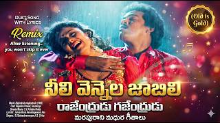 Download lagu Neeli Vennela Jabili | Rajendra Prasad, Soundarya | S.V. Krishna Reddy |  S.P.Balu, Chitra mp3