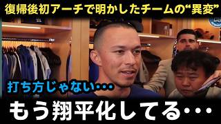 【大谷翔平】復帰後初アーチを放ったエドマンが明かした、大谷がドジャースにもたらした“異変”に米メディア騒然…「誰も何も言わないのに…