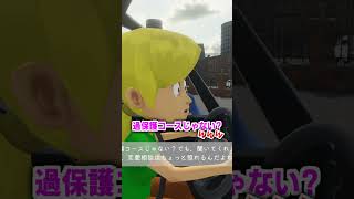 【カオス】運転音痴の妹vs過保護すぎる兄　#shorts #妹に運転を教える