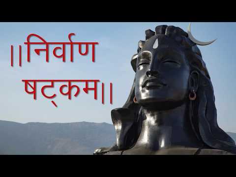 NIRVAN SHATKAM Sanskrit Lyrics with Hindi meaning & Translation.