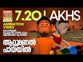 Aatumanal Payayil Animated Version Film Song Mohanlal Rafeeque Ahammed Ratheesh Vegha