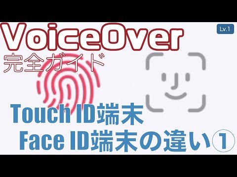 Appleもそれを理解している:Face IDとTouch IDは一緒には意味がない