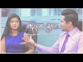 Deweni Inima Episode 1000