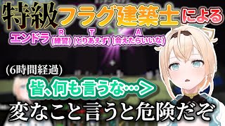 言霊に振り回される不憫ござるさんのエンドラRTA【風真いろは/ホロライブ切り抜き/holoX】