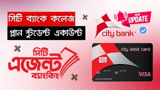 City Bank Student Account Open 2024 || City Bank Student  Account open With Virtual Debit Card