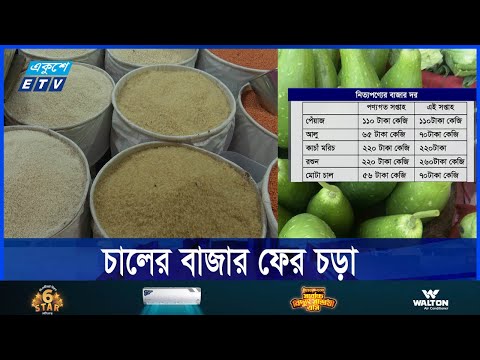 আলুর দাম কেজিতে বেড়েছে ১০ টাকা