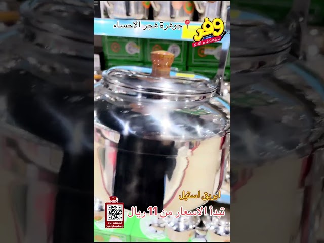 براد شاي استيل 2 لتر