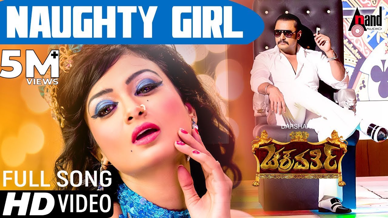 Naughty Girl Lyrics  | Chakravarthy | Darshan, Deepa Sannidhi | Chorus, Reeta | Arjun Janya