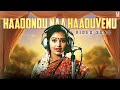 Haadondu Naa Haaduvenu Shruthi Kannada Movie Songs Sunil Shruthi S A Rajkumar