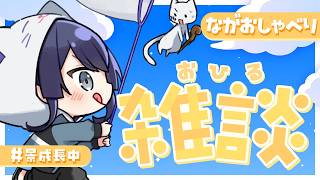 【雑談】公園遊具Tier1:ターザンロープ【長尾景/にじさんじ】【#ながおしゃべり】