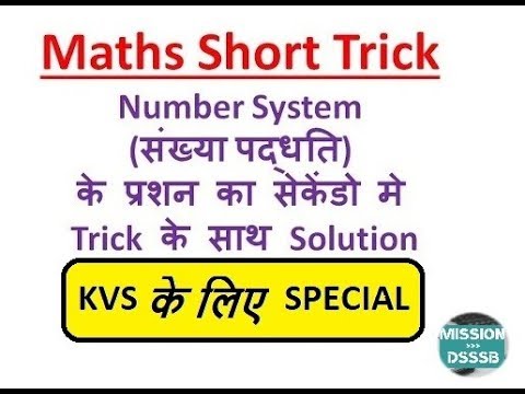 🔥Number System Short trick For KVS PRT TGT PGT All🔥 Video
