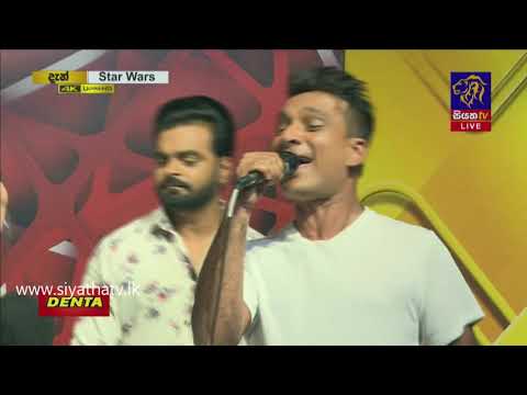 රාජ මාළිගේ | Raja Malige paraviya wage | Siyatha Star Wars | Siyatha Music