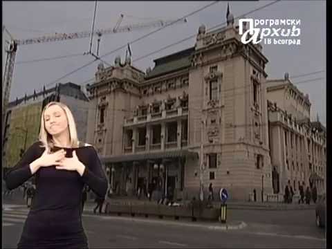 TRAG – Borisav Stanković - „Slađe je snevati negoli zbilju gledati“, prvi deo (SZJ)