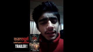 Nay Varan Bhat Lonch Kon Nay Koncha Watch HD Mp4 Videos Download Free