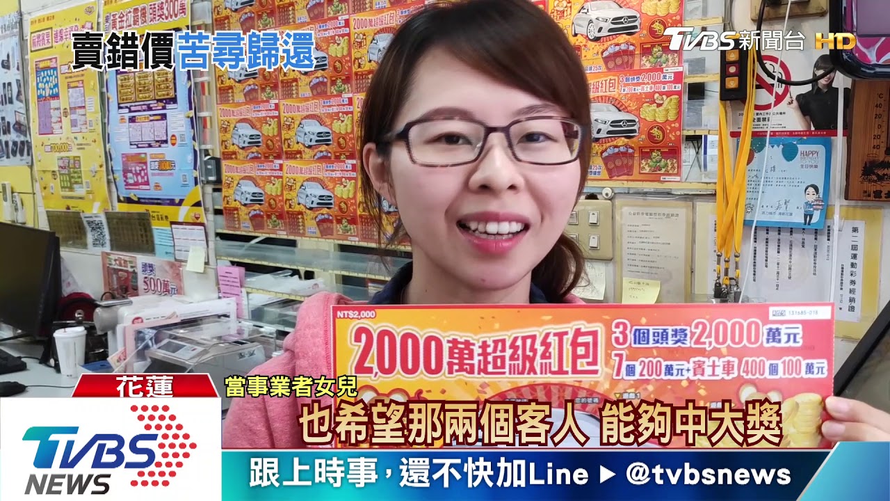 2千元刮刮樂改1本18張 店家不知少收6千