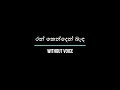 රන් කෙන්දෙන් බැඳ Ran Kenden Bada Without Voice Karaoke