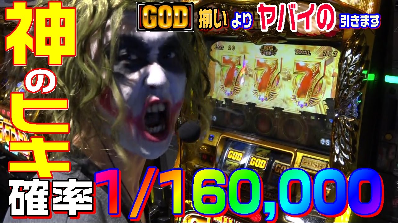 ミリオンゴッド神々の凱旋でGOD揃いの20倍ヤバイの引きます｜1GAMEてつの妖回胴中記#13【パチスロ・スロット】