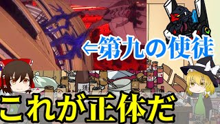【ゆっくり解説】アダムスの器って結局なんだと思う？（Mark.09後編）