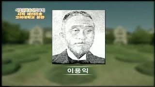 서울문화유산답사기 55회 - 북한산 신라 진흥왕 순수비, 고려대학교 본관, 구세군 본관