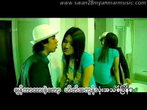 Gaung Tway Nyate - Sai Sai Kham Hlaing