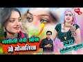 Monalisa नशीली तेरी आँख ओ मोनालिसा Nasheeli Teri Aankh O M