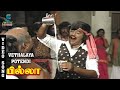 Vethalaya Potendi Video Song Billa Rajinikanth Sripriya SPB MS Viswanathan Music Studio