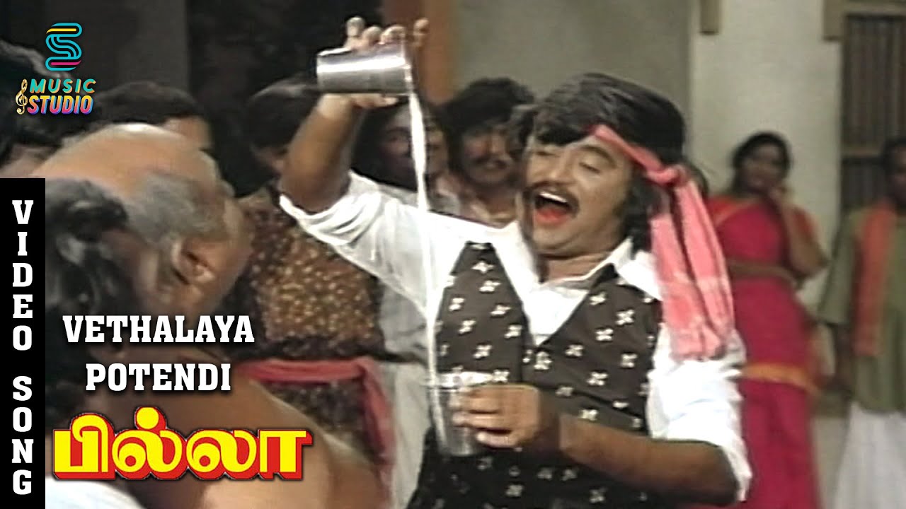 Veththalaya Pottendi Song Lyrics | Billa (1980 Film)