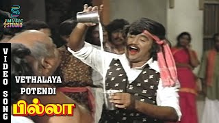 Vethalaya Potendi Video Song- Billa  Rajinikanth  