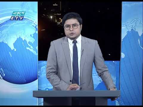 রাত ০১টার সংবাদ || ২৭ অক্টোবর ২০১৯