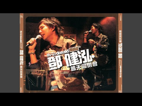 Jin Tian Ying Gui Hen Gao Xing