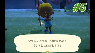 【#5(自粛Ver.)】無人島でエンジョイする２人のオッサン【あつまれどうぶつの森】