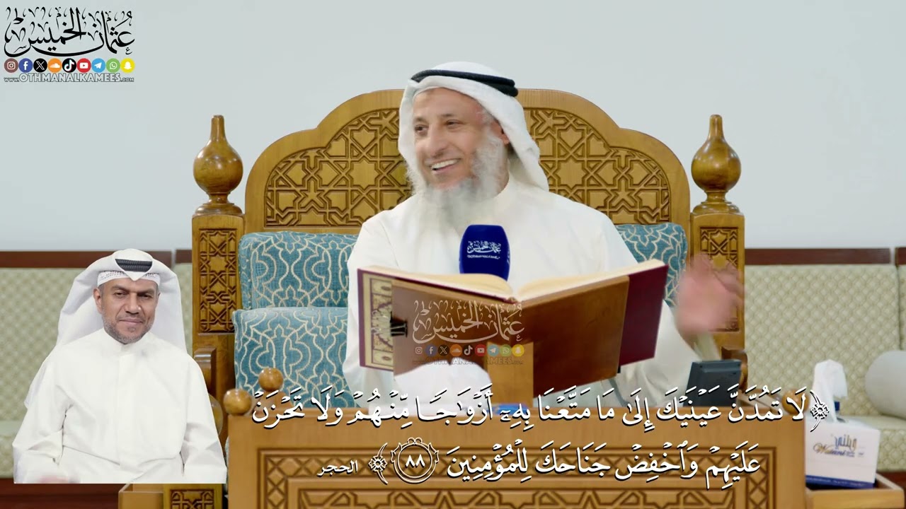 290- تفسير قوله تعالى: ﴿لا تمدن عينيك إلى ما متعنا به أزواجا منهم ولا تحزن عليه?