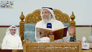 290- تفسير قوله تعالى: ﴿لا تمدن عينيك إلى ما متعنا به أزواجا منهم ولا تحزن عليهم واخفض ...﴾ الآية