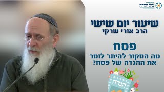 פסח | מה המקור להיתר לומר את ההגדה של פסח?